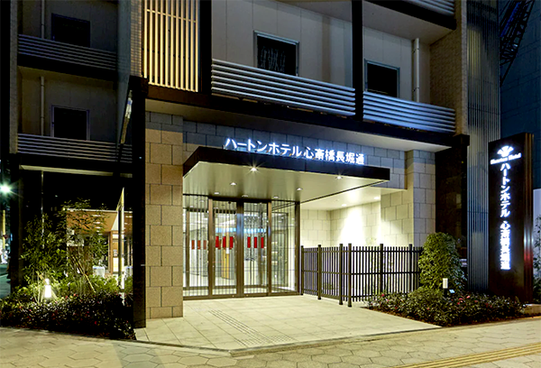 ハートンホテル心斎橋長堀通／大阪府大阪市西区新町１丁目５−11